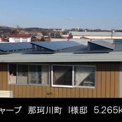 太陽光発電パネル設置（シャープ）那珂川町I様 - 株式会社ソーラー・ブレス - 施工事例